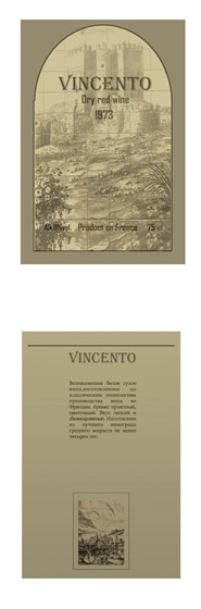 Разное: Этикетки